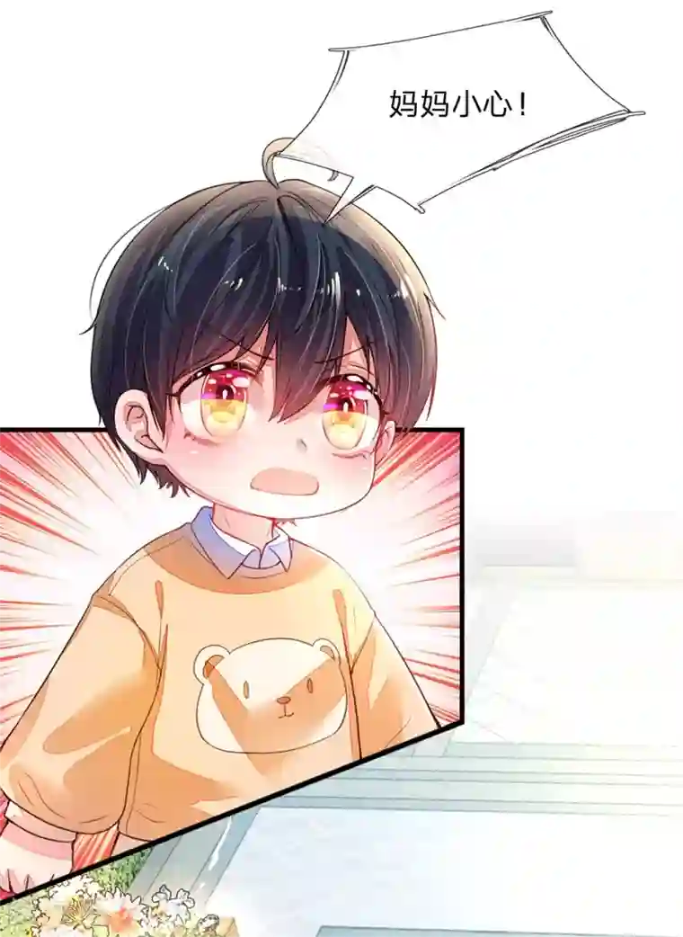 妈咪来袭：爹地请接招第2话 休想伤害我的孩子