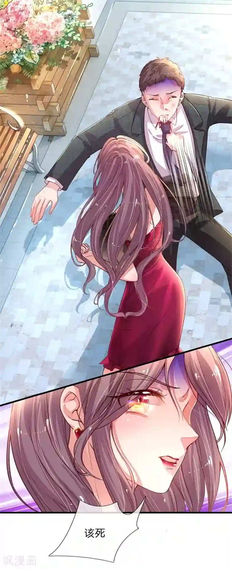 妈咪来袭：爹地请接招第2话 休想伤害我的孩子