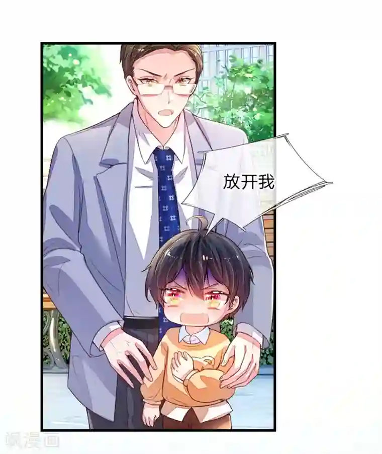 妈咪来袭：爹地请接招第2话 休想伤害我的孩子