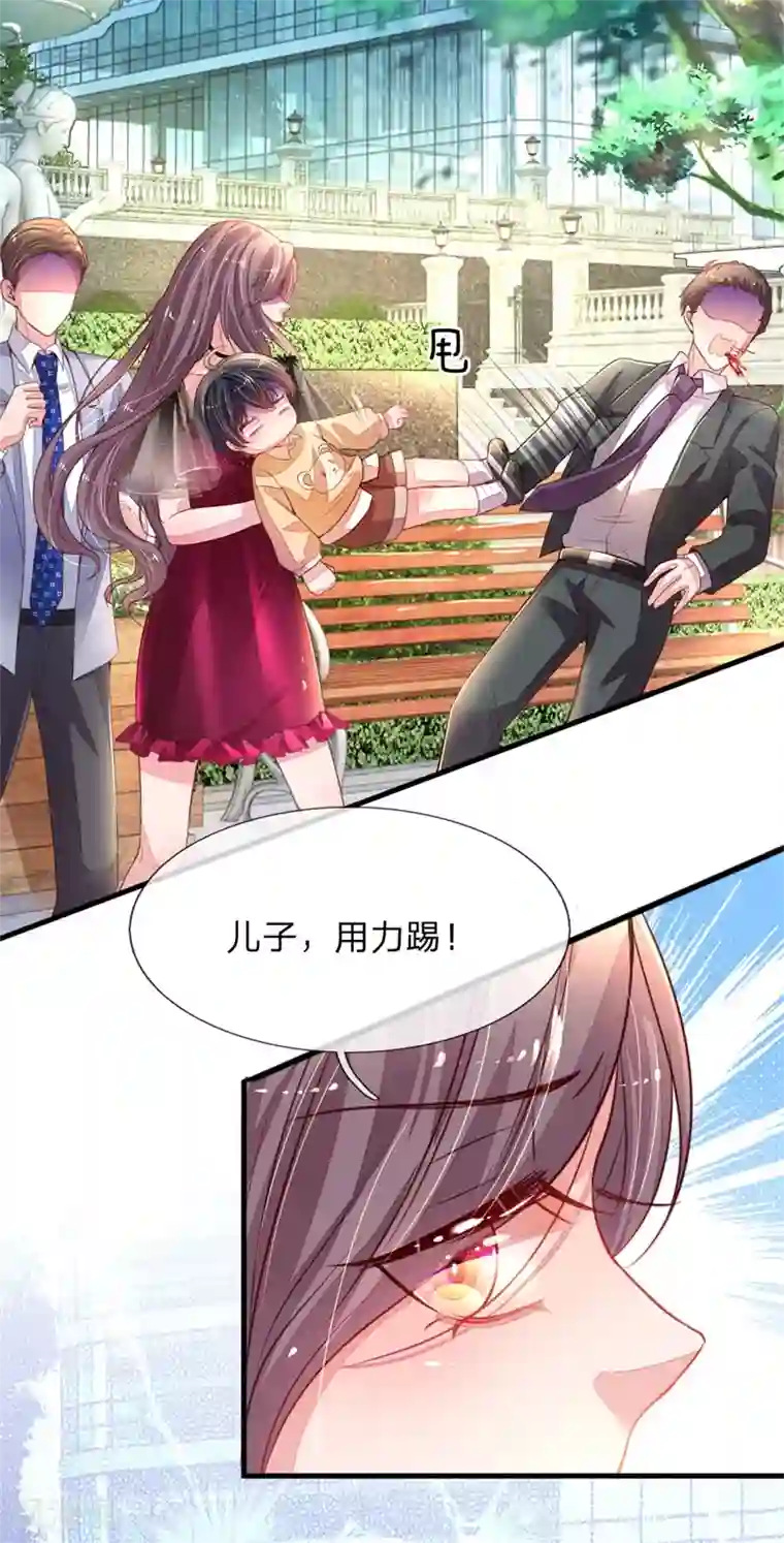 妈咪来袭：爹地请接招第2话 休想伤害我的孩子