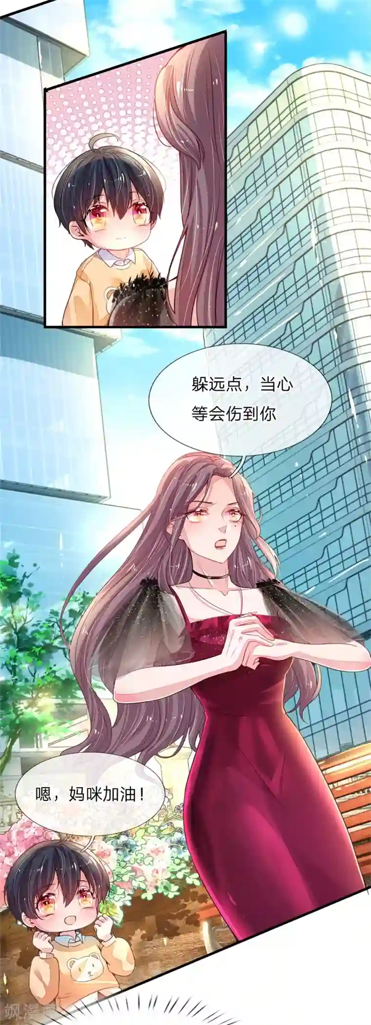 妈咪来袭：爹地请接招第2话 休想伤害我的孩子