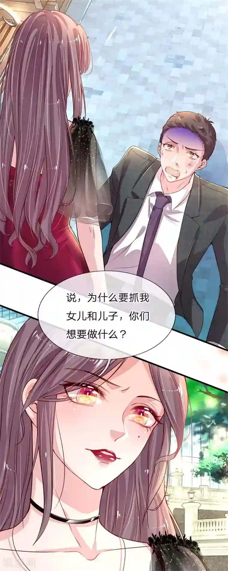 妈咪来袭：爹地请接招第2话 休想伤害我的孩子