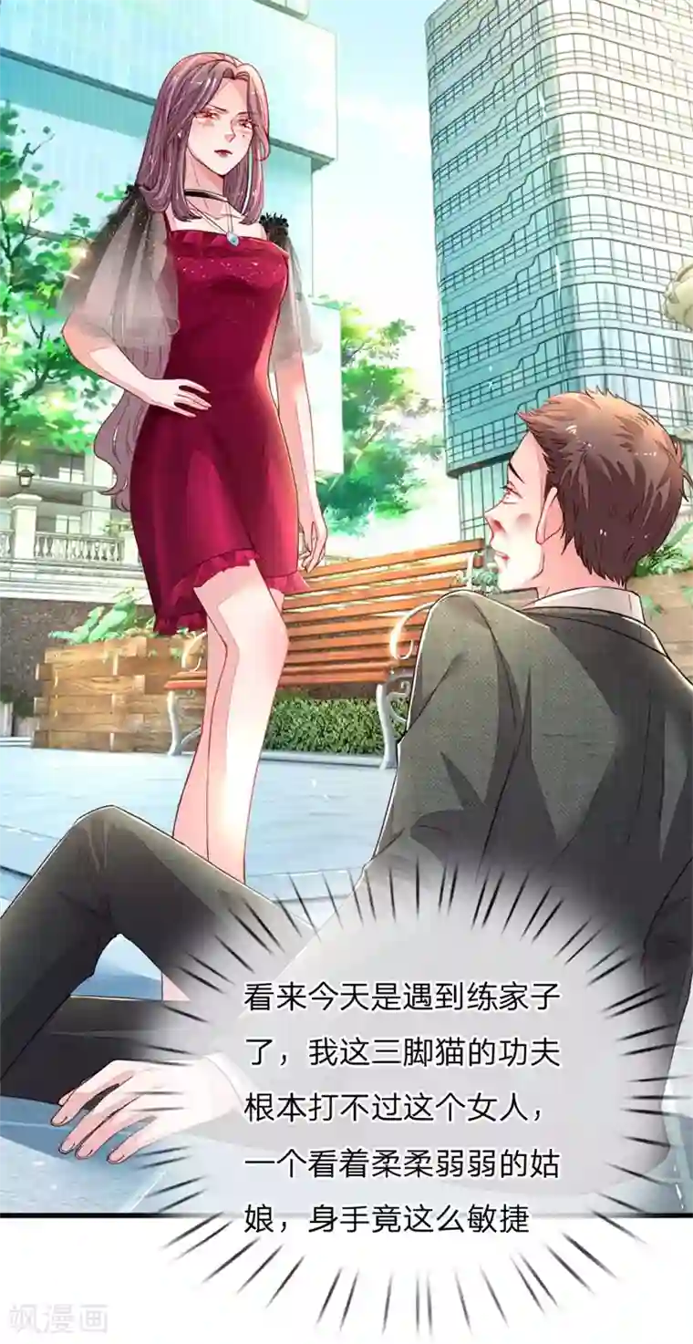 妈咪来袭：爹地请接招第2话 休想伤害我的孩子