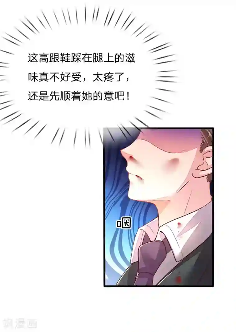 妈咪来袭：爹地请接招第2话 休想伤害我的孩子