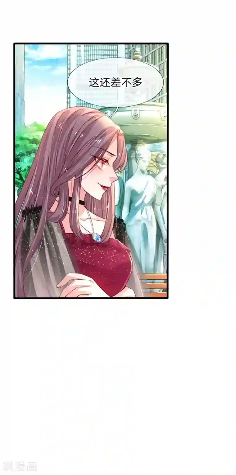 妈咪来袭：爹地请接招第2话 休想伤害我的孩子