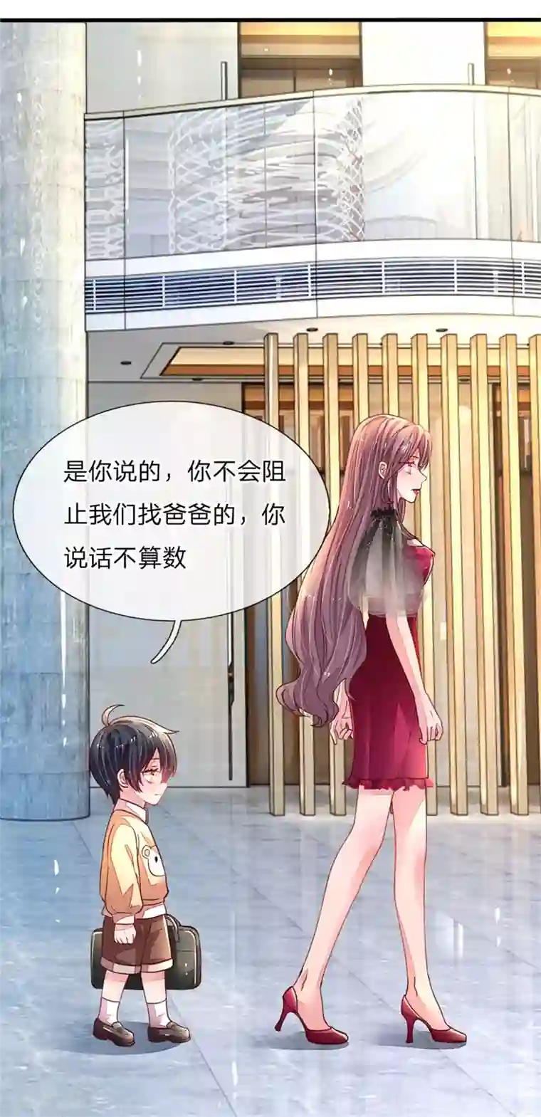 妈咪来袭：爹地请接招第2话 休想伤害我的孩子