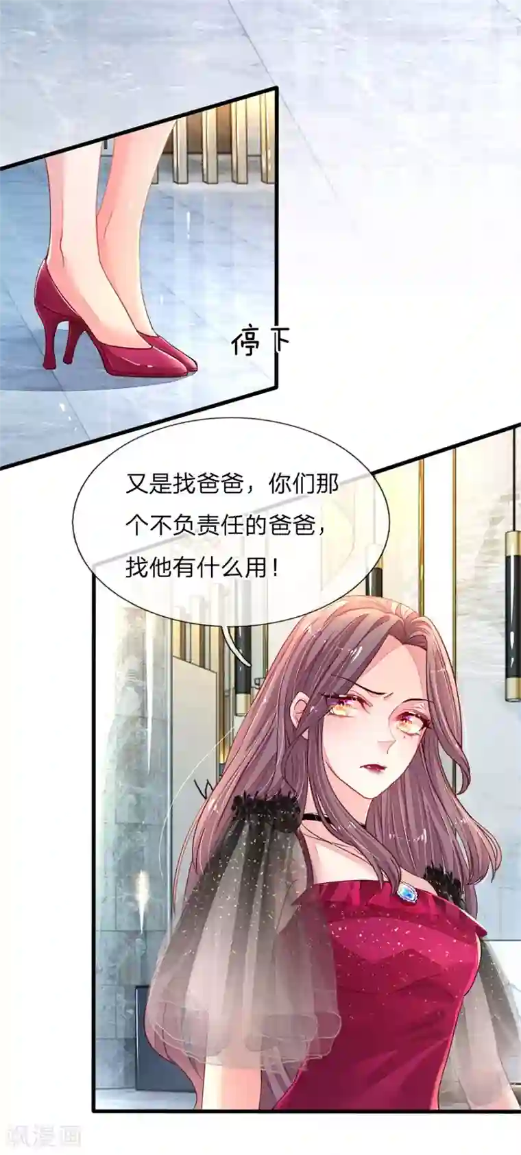 妈咪来袭：爹地请接招第2话 休想伤害我的孩子