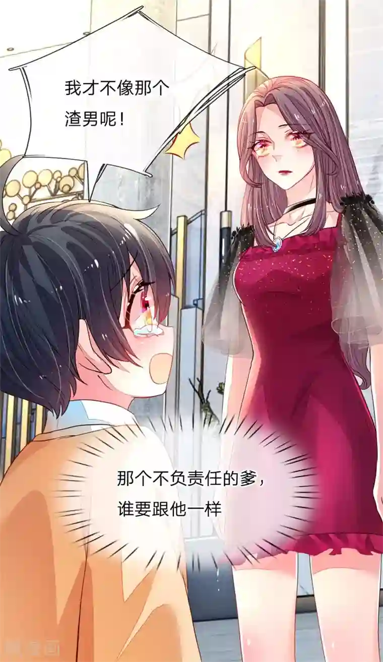 妈咪来袭：爹地请接招第2话 休想伤害我的孩子