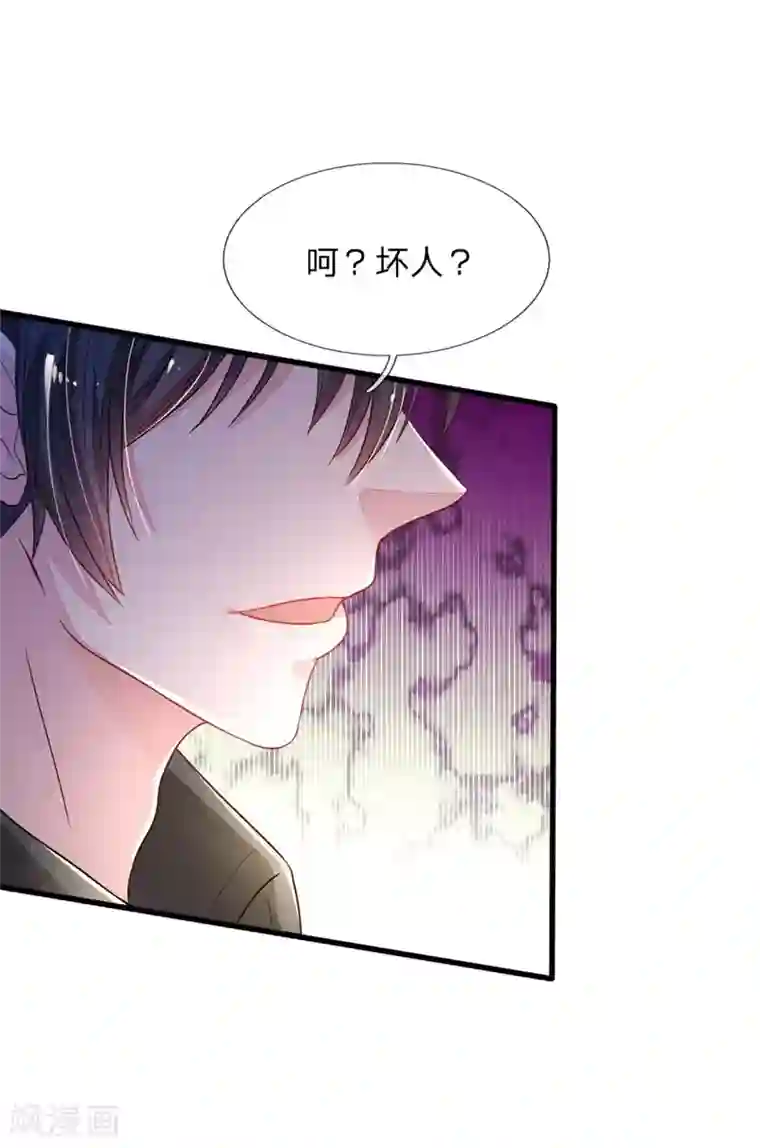 妈咪来袭：爹地请接招第2话 休想伤害我的孩子