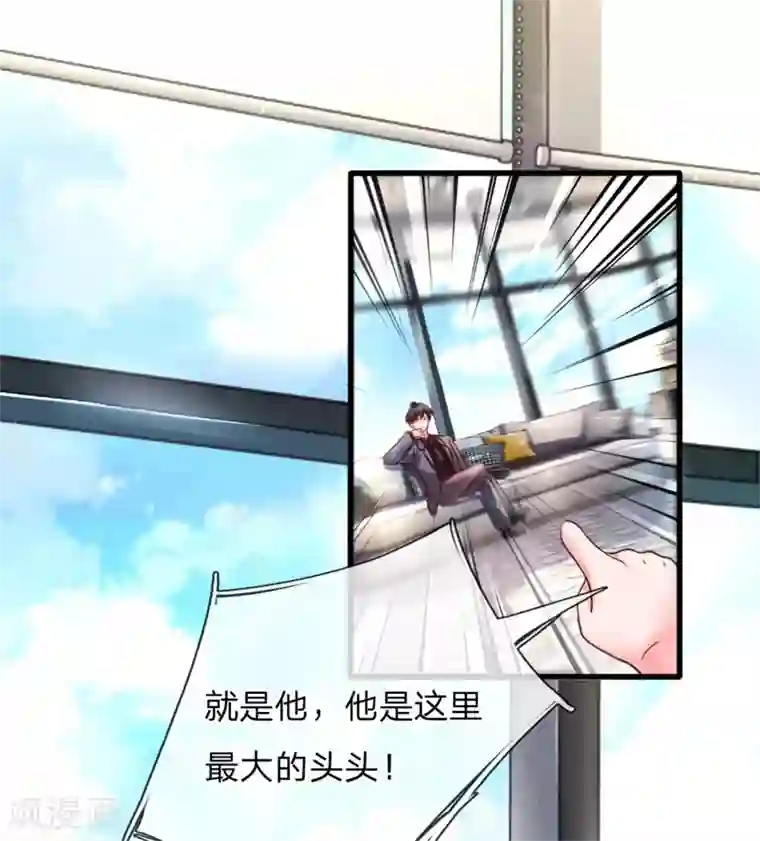 妈咪来袭：爹地请接招第2话 休想伤害我的孩子