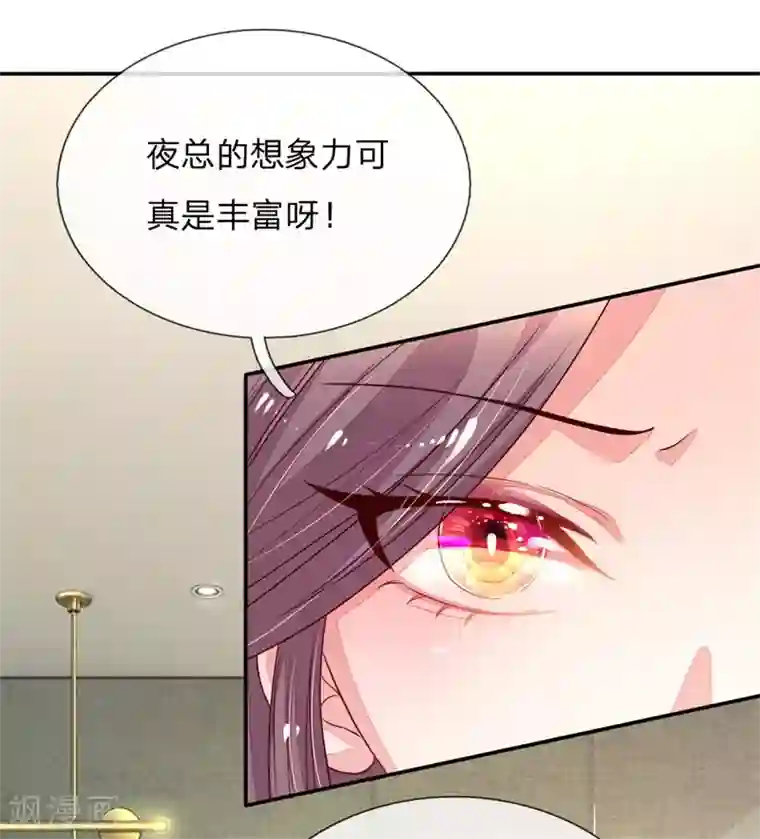 妈咪来袭：爹地请接招第2话 休想伤害我的孩子