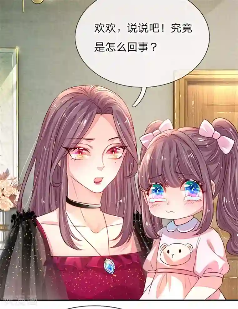 妈咪来袭：爹地请接招第2话 休想伤害我的孩子