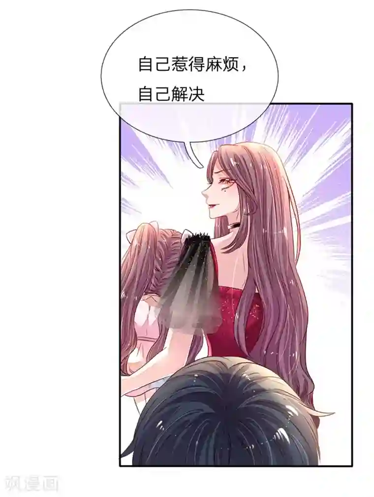 妈咪来袭：爹地请接招第2话 休想伤害我的孩子