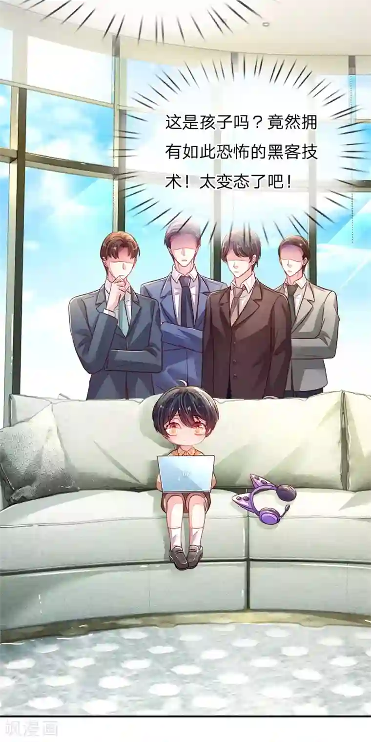 妈咪来袭：爹地请接招第2话 休想伤害我的孩子