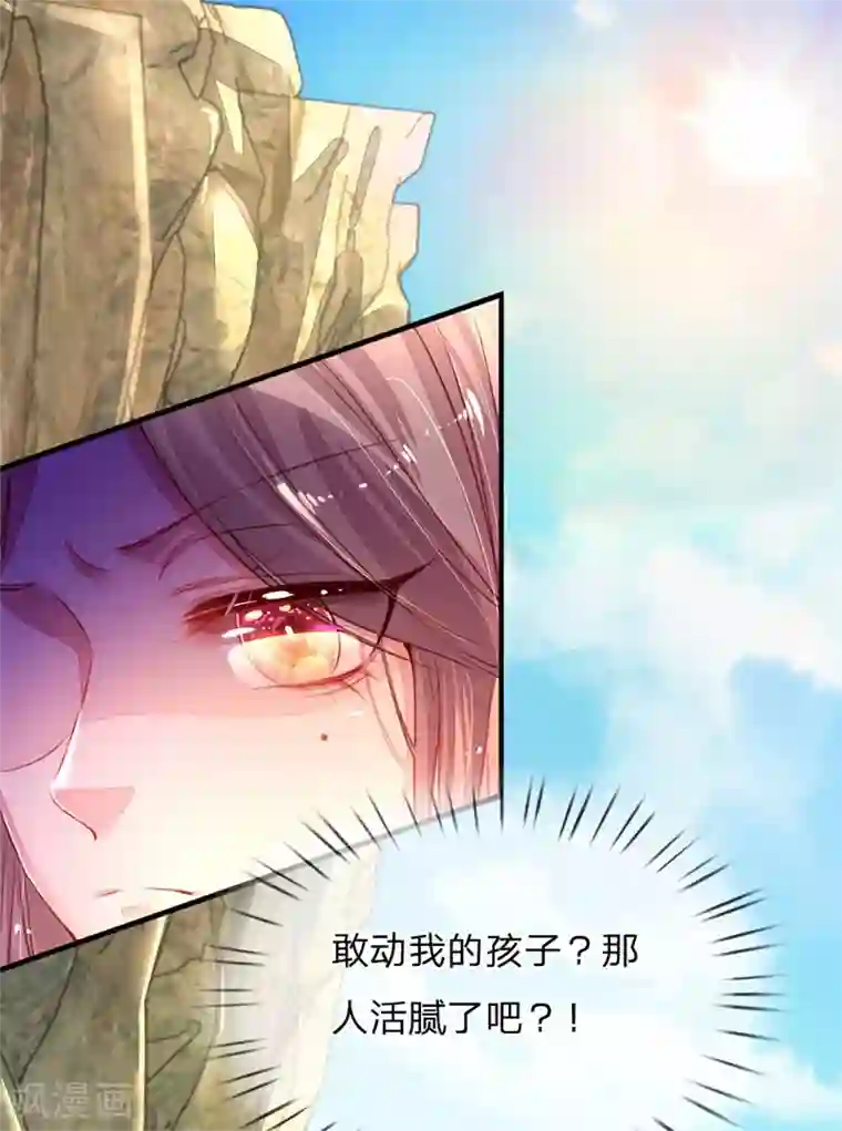 妈咪来袭：爹地请接招第2话 休想伤害我的孩子