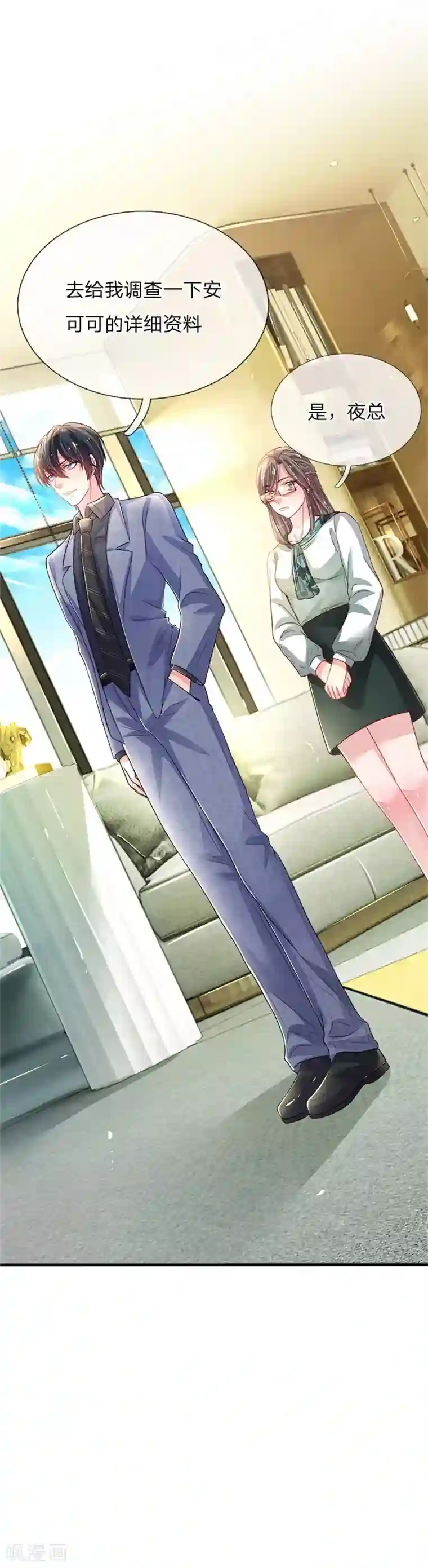 妈咪来袭：爹地请接招第2话 休想伤害我的孩子