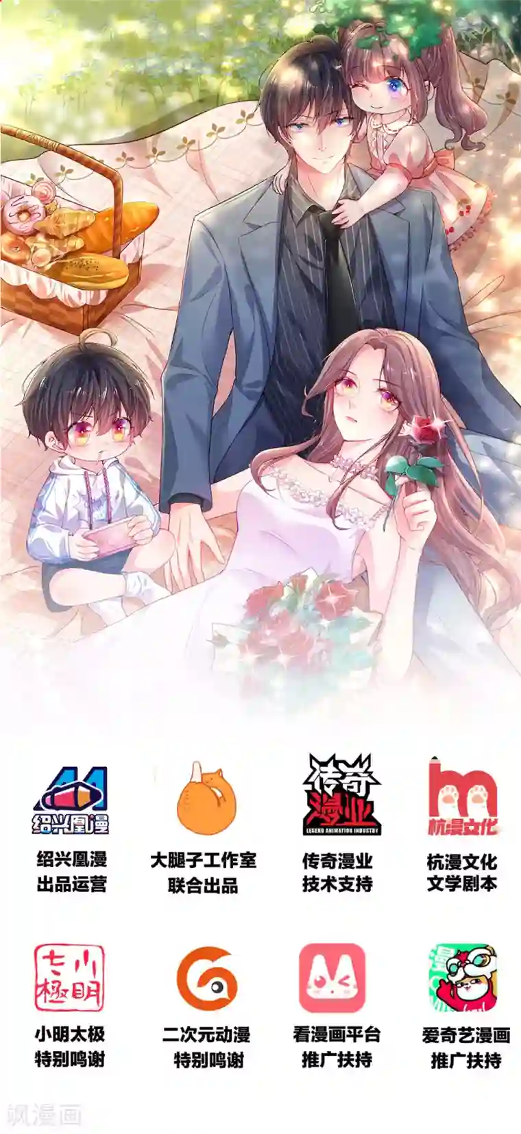 妈咪来袭：爹地请接招第3话 神秘女人