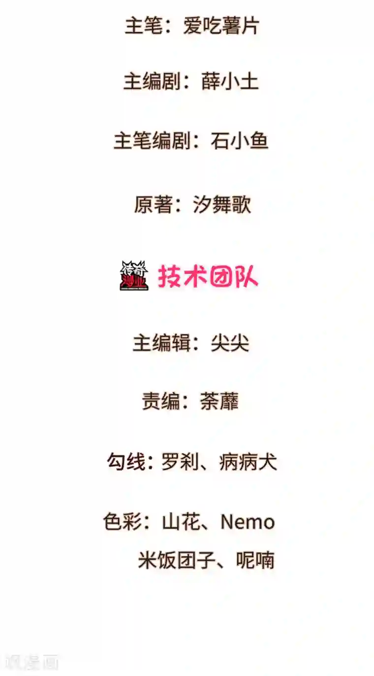 妈咪来袭：爹地请接招第3话 神秘女人