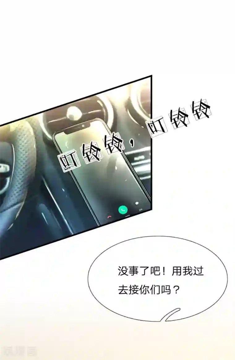 妈咪来袭：爹地请接招第3话 神秘女人