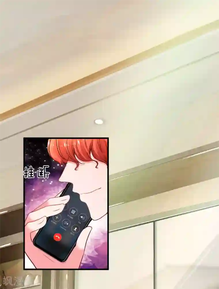 妈咪来袭：爹地请接招第3话 神秘女人