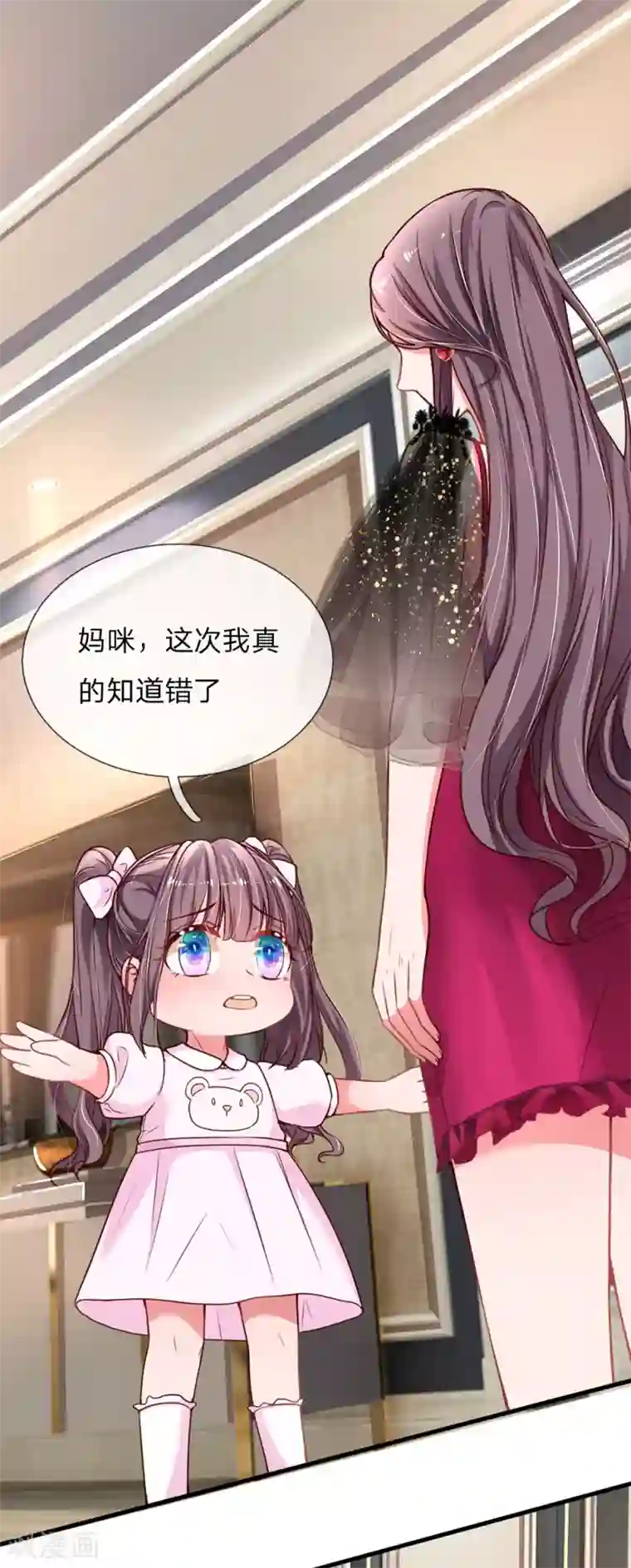 妈咪来袭：爹地请接招第3话 神秘女人