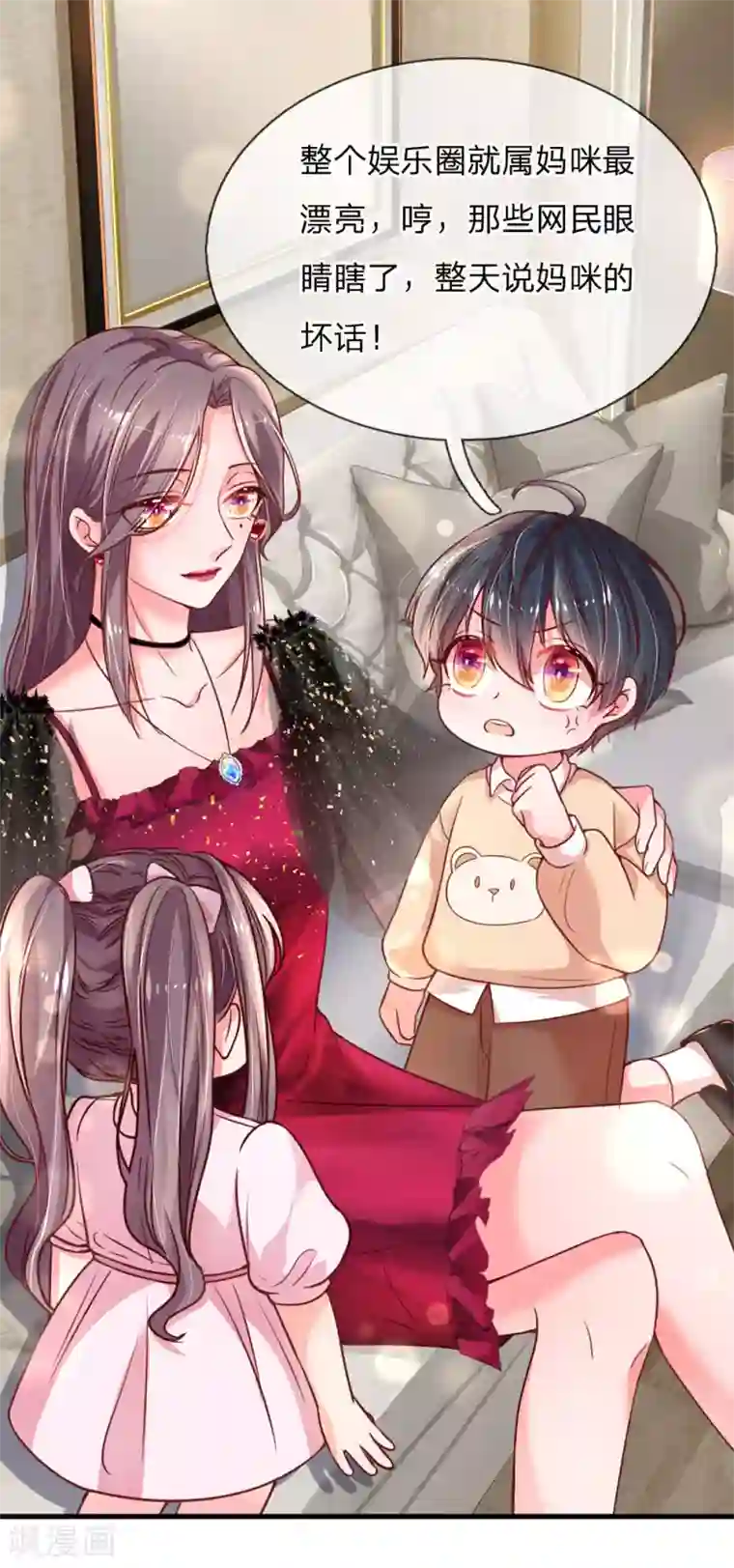 妈咪来袭：爹地请接招第3话 神秘女人