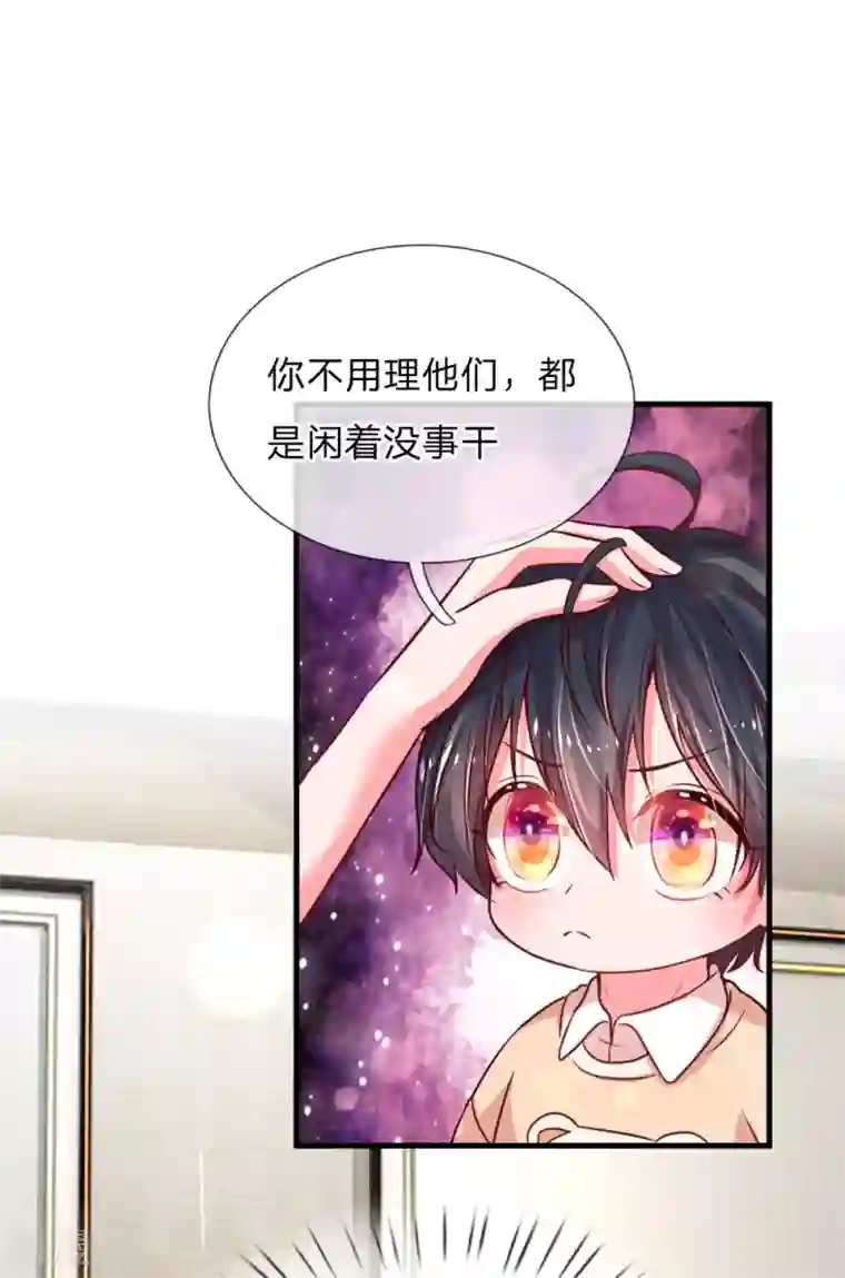 妈咪来袭：爹地请接招第3话 神秘女人