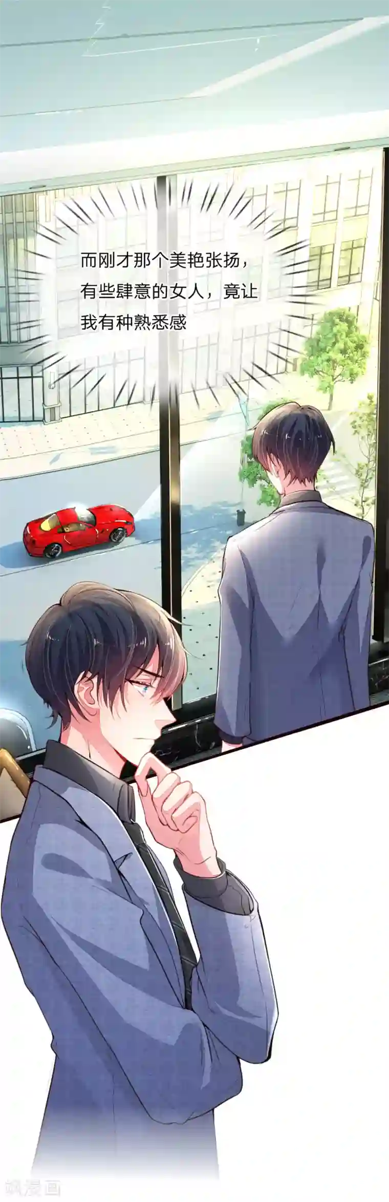 妈咪来袭：爹地请接招第3话 神秘女人