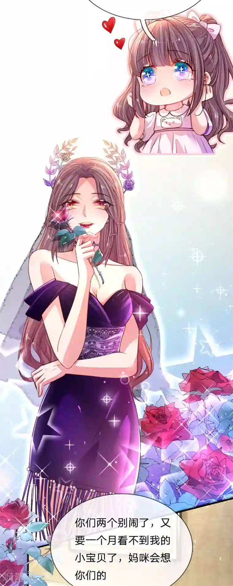 妈咪来袭：爹地请接招第4话 招黑体质