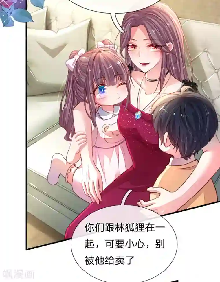 妈咪来袭：爹地请接招第4话 招黑体质