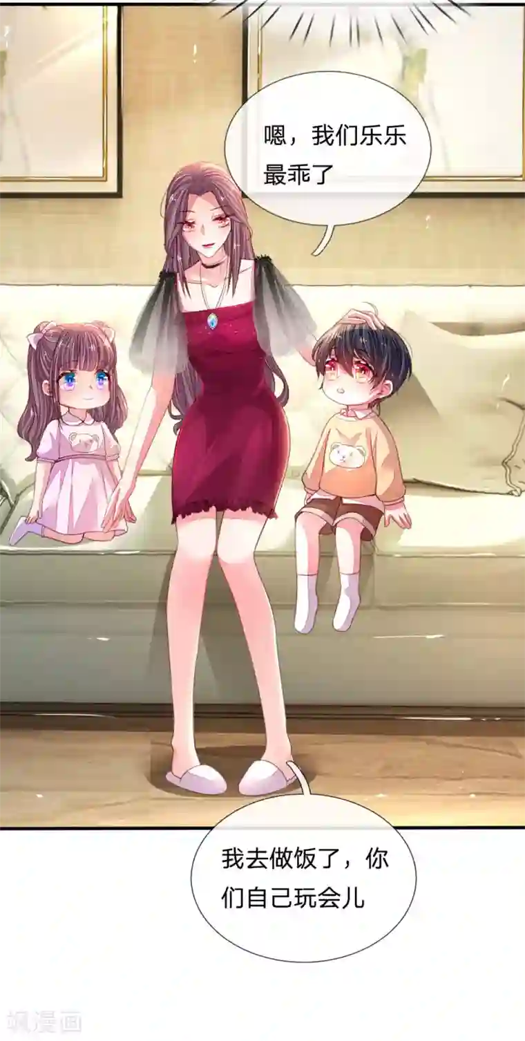 妈咪来袭：爹地请接招第4话 招黑体质