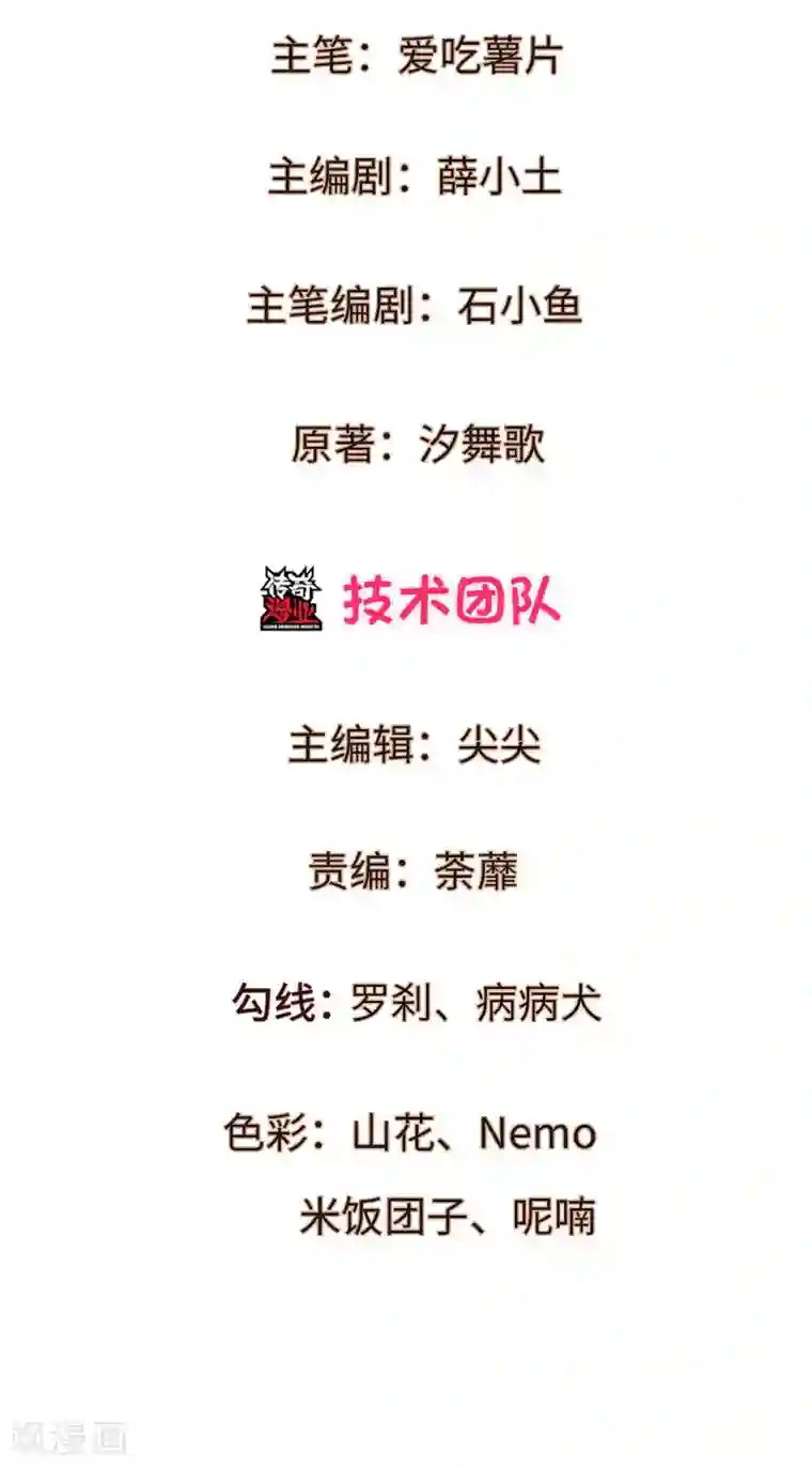 妈咪来袭：爹地请接招第4话 招黑体质