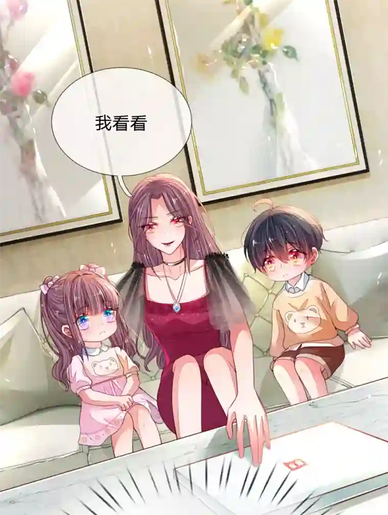 妈咪来袭：爹地请接招第4话 招黑体质