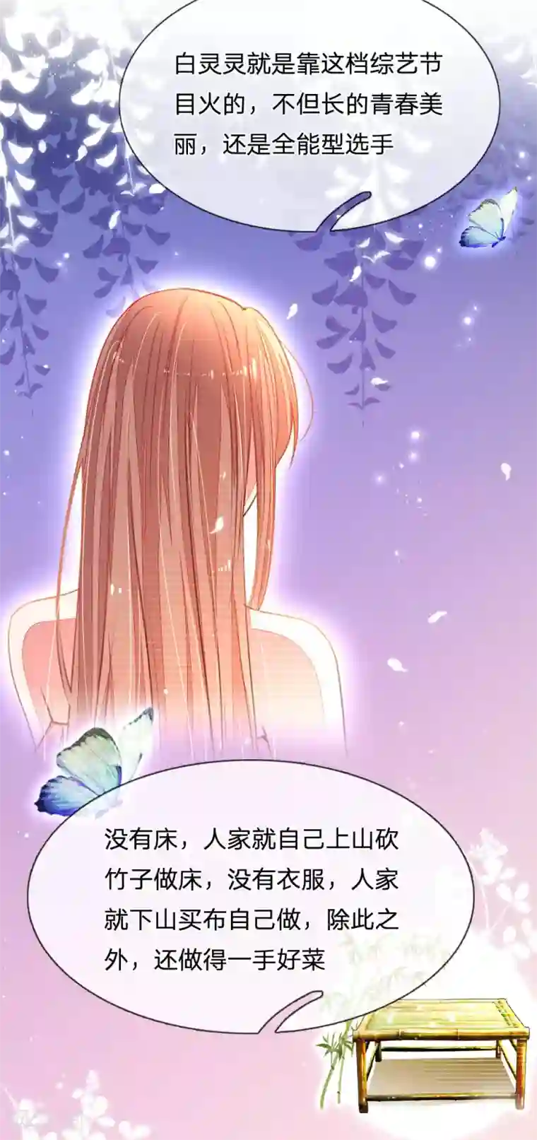 妈咪来袭：爹地请接招第4话 招黑体质