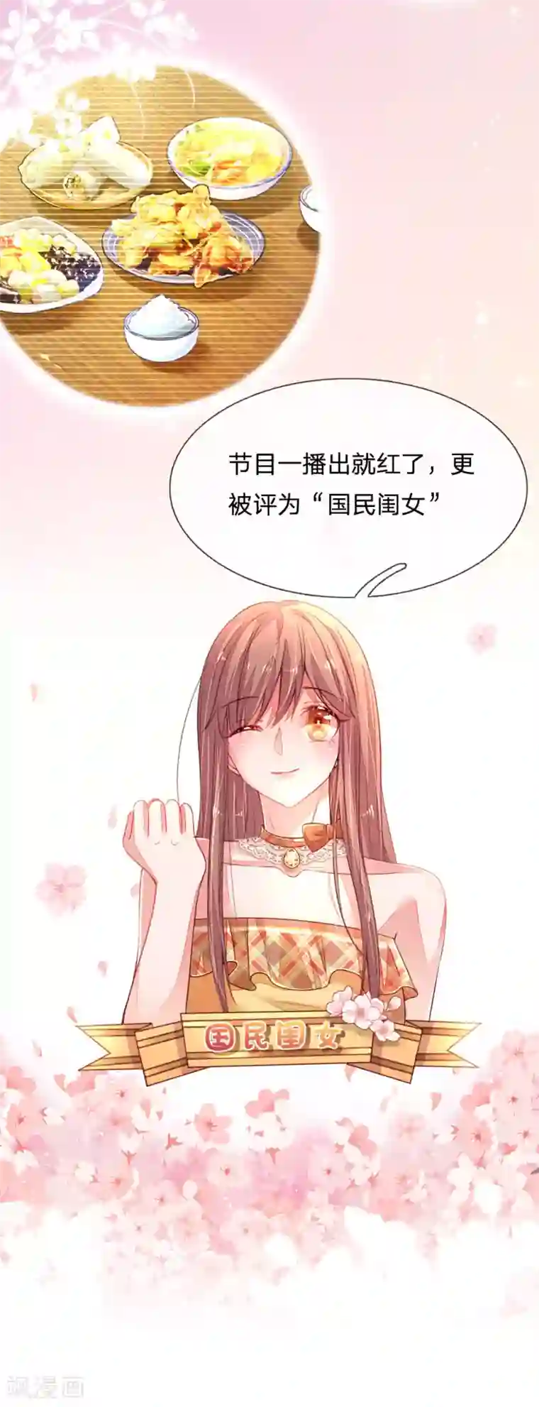 妈咪来袭：爹地请接招第4话 招黑体质