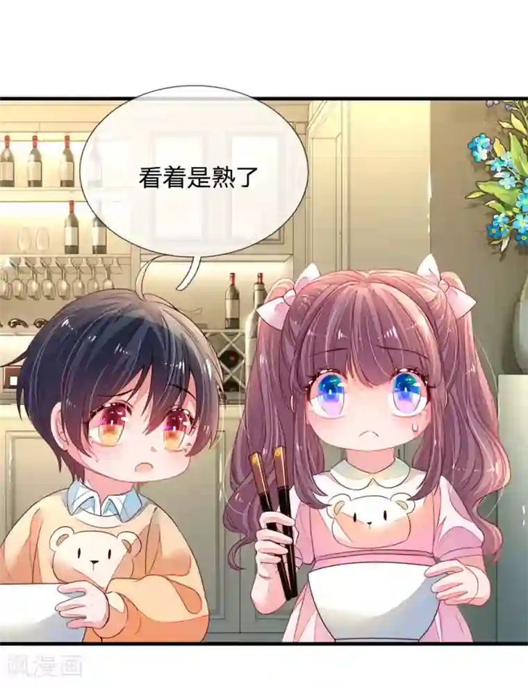 妈咪来袭：爹地请接招第5话 黑暗料理