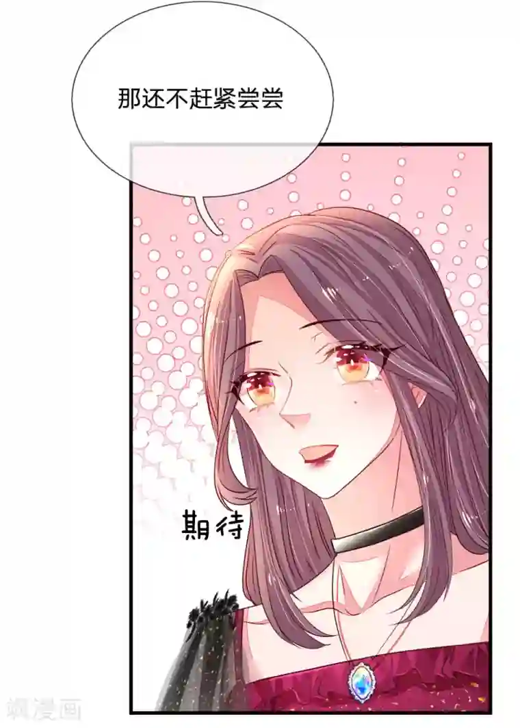 妈咪来袭：爹地请接招第5话 黑暗料理