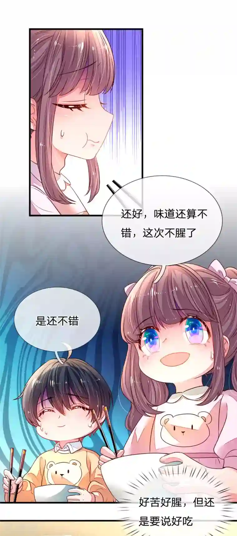 妈咪来袭：爹地请接招第5话 黑暗料理