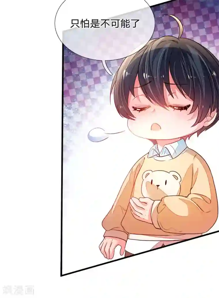 妈咪来袭：爹地请接招第5话 黑暗料理