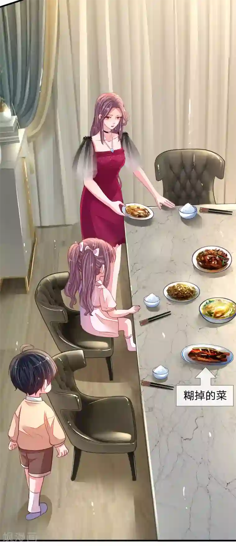 妈咪来袭：爹地请接招第5话 黑暗料理