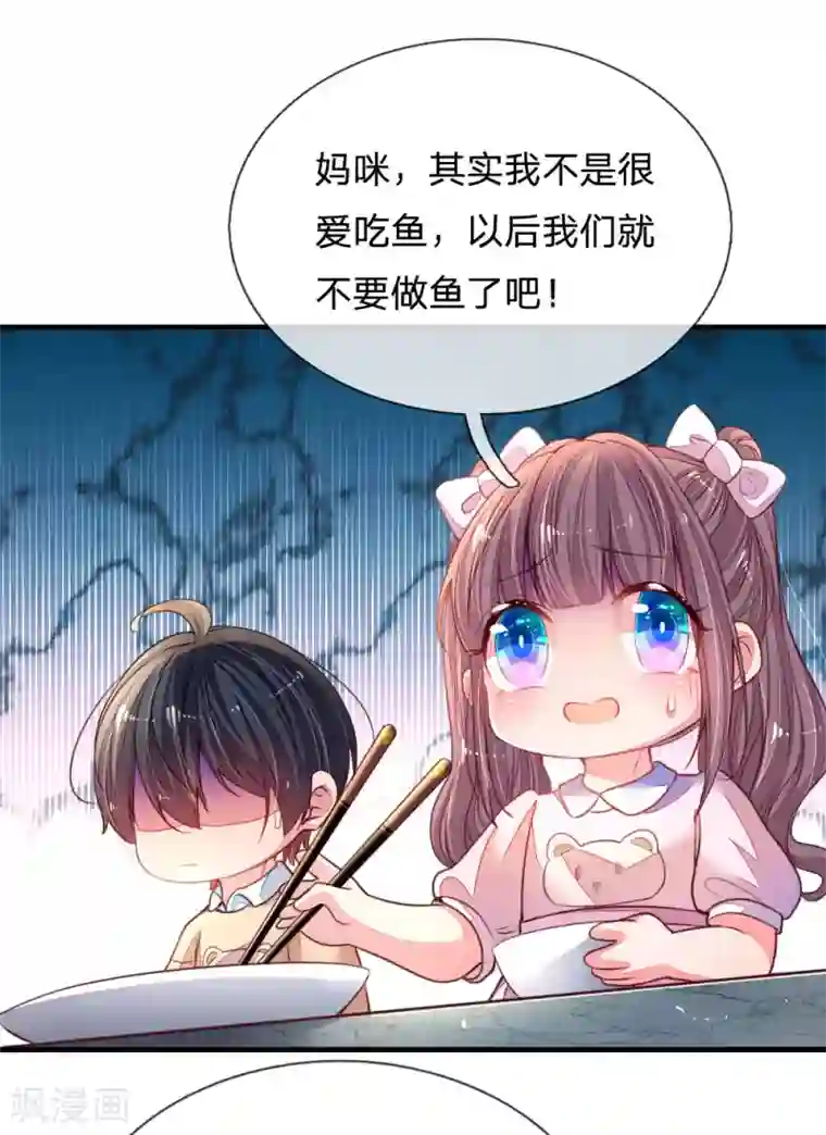 妈咪来袭：爹地请接招第5话 黑暗料理