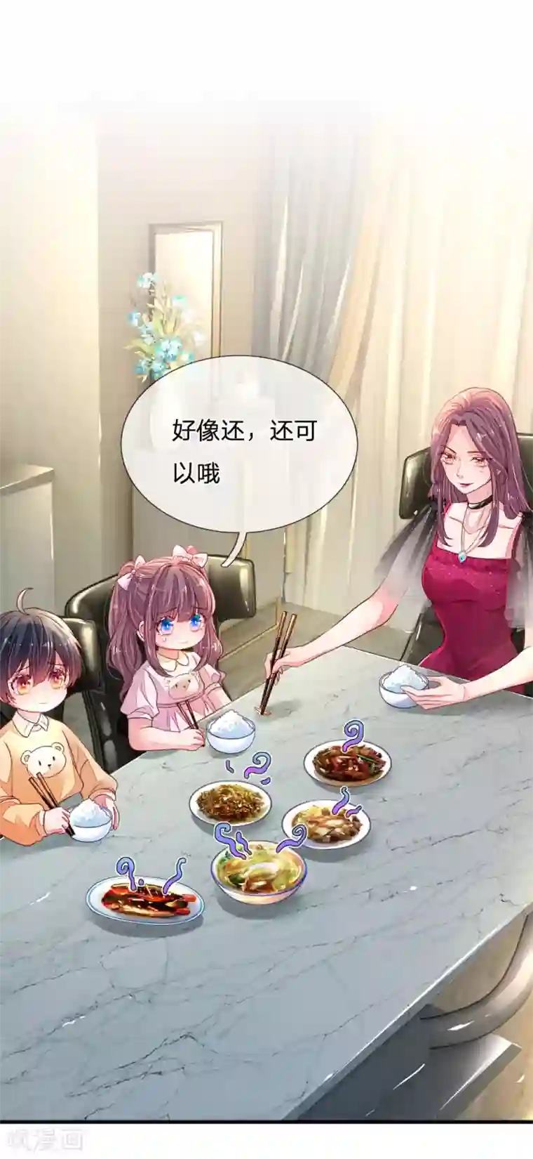 妈咪来袭：爹地请接招第5话 黑暗料理