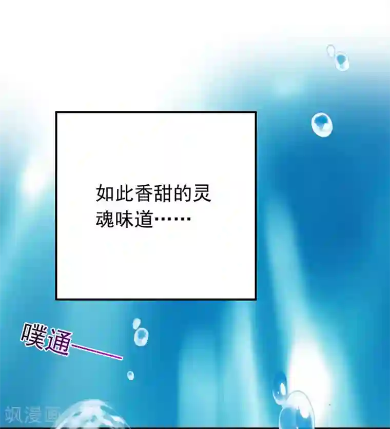 我在异界养男神：神医九小姐第4话 危险的男人