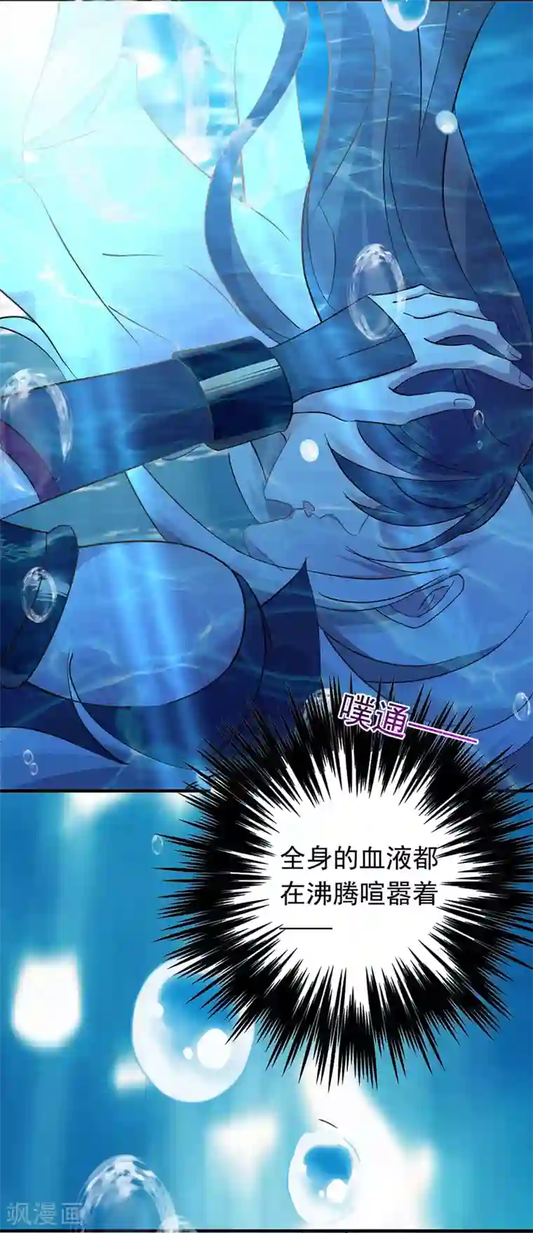 我在异界养男神：神医九小姐第4话 危险的男人