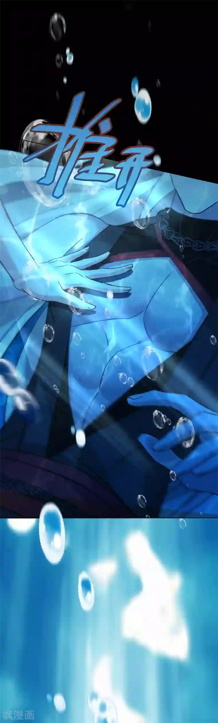 我在异界养男神：神医九小姐第4话 危险的男人