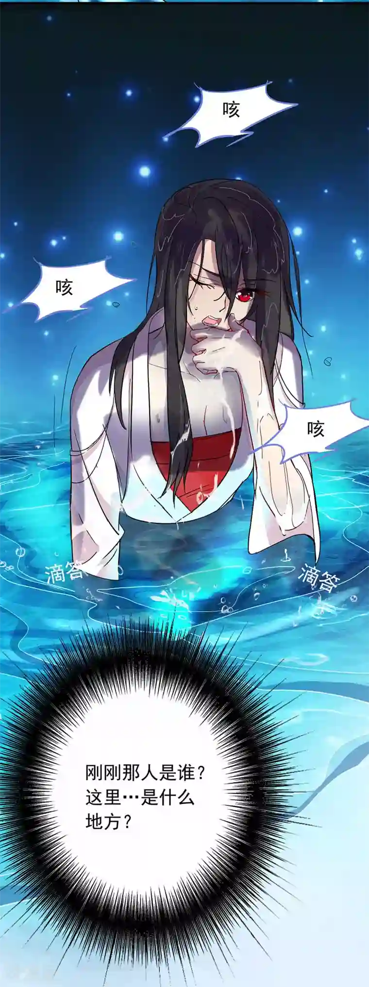 我在异界养男神：神医九小姐第4话 危险的男人