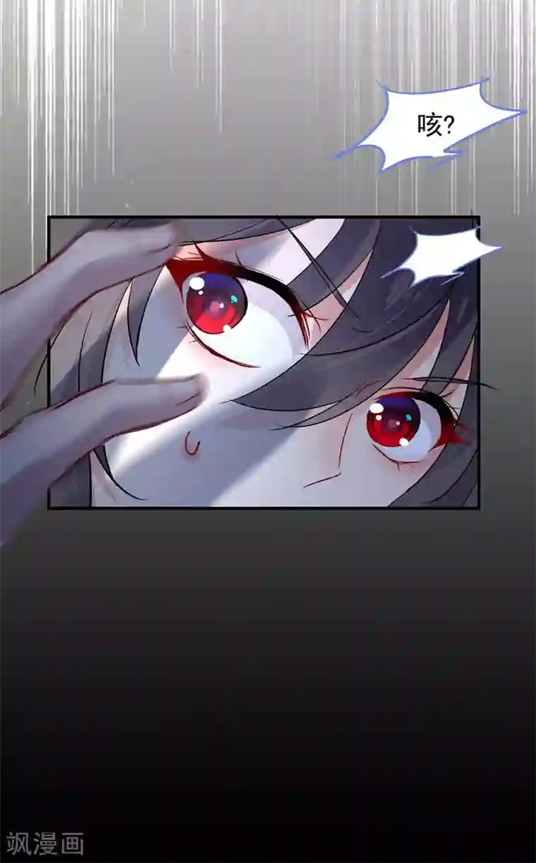 我在异界养男神：神医九小姐第4话 危险的男人