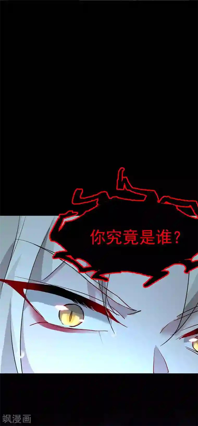 我在异界养男神：神医九小姐第4话 危险的男人