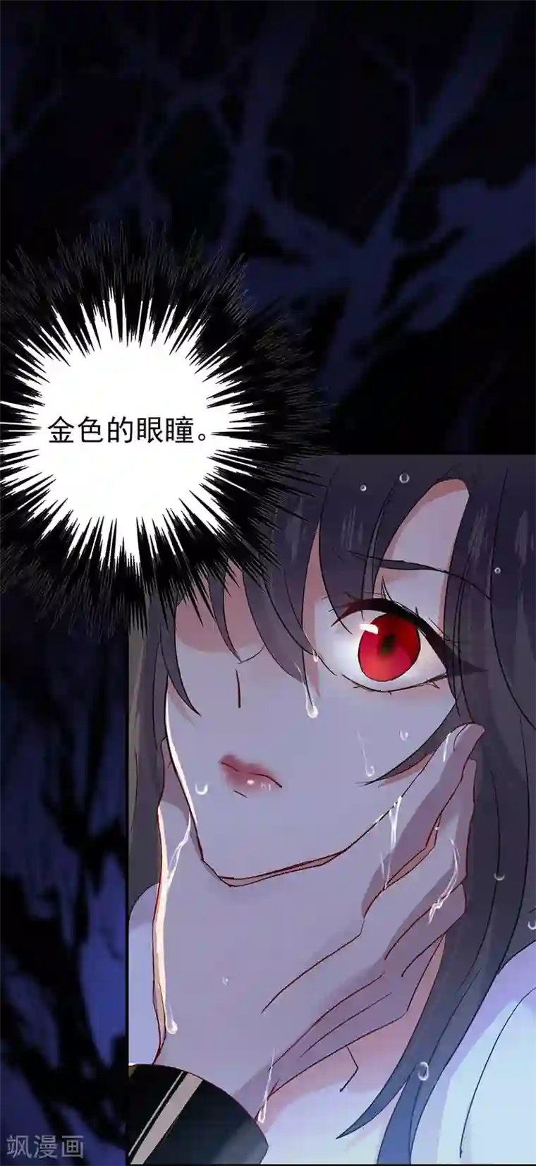 我在异界养男神：神医九小姐第4话 危险的男人