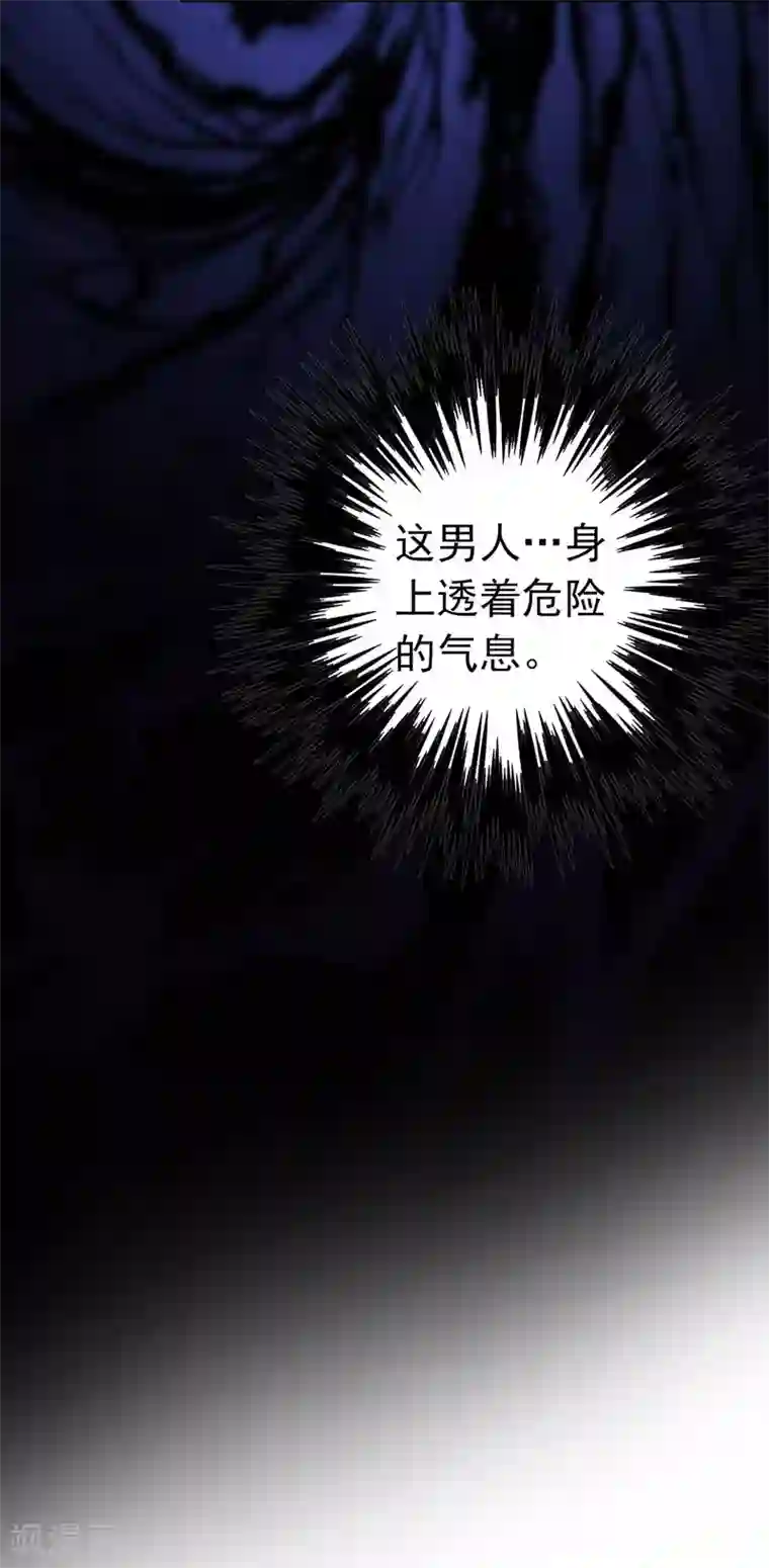 我在异界养男神：神医九小姐第4话 危险的男人